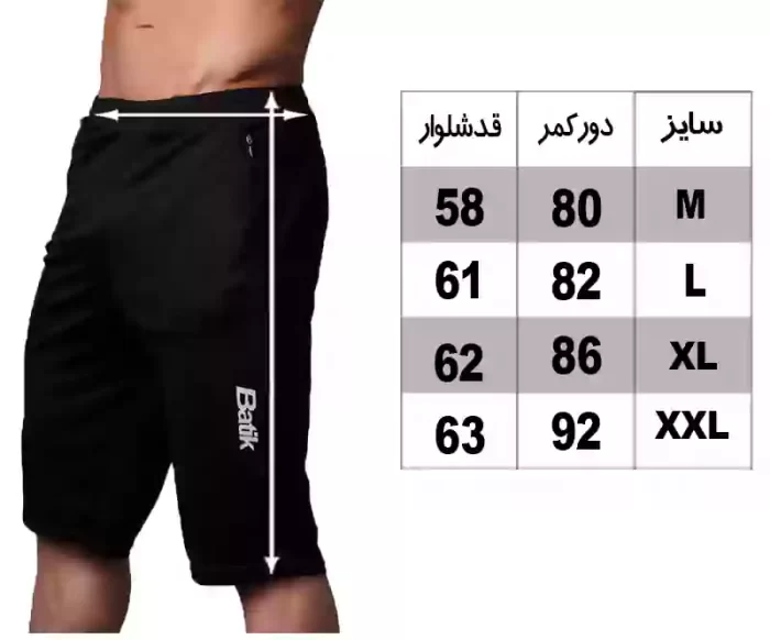 شلوارک ورزشی مشکی - تصویر 4