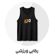 رکابی ورزشی