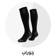 جوراب